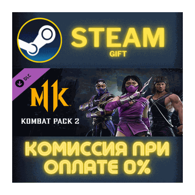 Mortal Kombat X Kombat Pack 2 СТИМ ПК ГИФТ АВТОДОСТАВКА