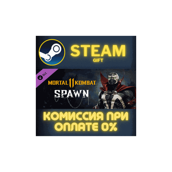 Mortal Kombat 11 Spawn СТИМ ПК ГИФТ АВТОДОСТАВКА STEAM