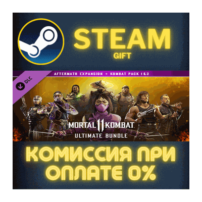 Mortal Kombat 11 Ultimate Add-On Bundle СТИМ ПК ГИФТ