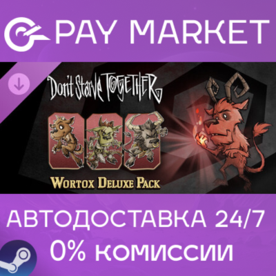 ⚡Don´t Starve Together: Wortox Deluxe Chest АВТО RUGift