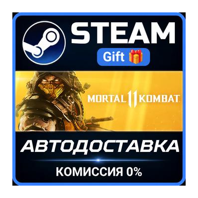 Mortal Kombat 11 Ultimate + Injustice 2 Legendary Edition Bundle Steam Gift СТИМ ПК