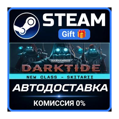 Warhammer 40,000: Darktide - Imperial Edition Steam Gift СТИМ ГИФТ ПК АВТОДОСТАВКА