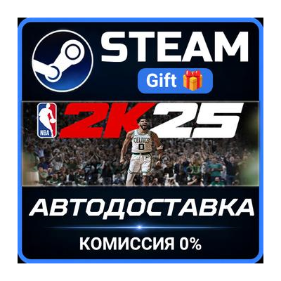 NBA 2K25 Standard Edition Steam Gift СТИМ ГИФТ ПК АВТОДОСТАВКА ПОДАРОК