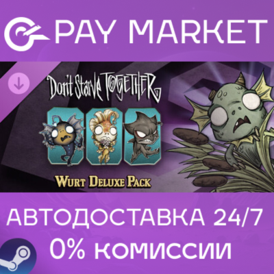 ⚡Don´t Starve Together: Wurt Deluxe Chest| АВТО RU Gift
