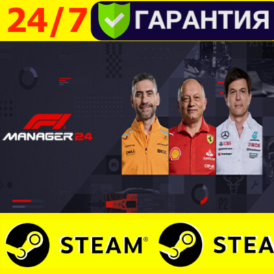⭐️ F1 Manager 2024 - STEAM (GLOBAL)