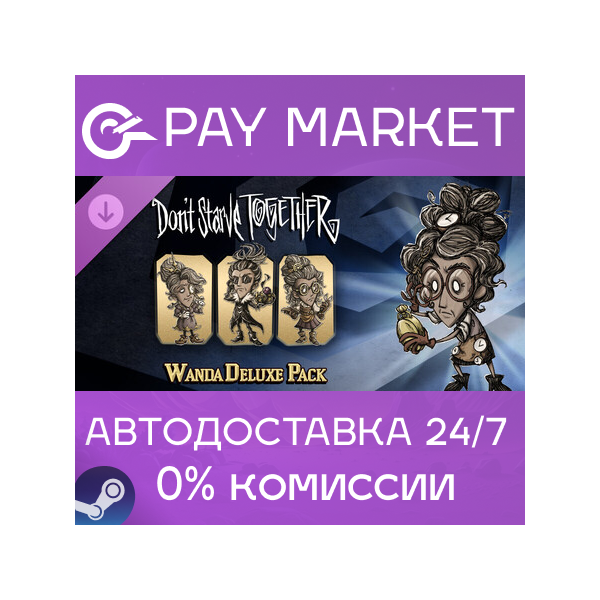 Don´t Starve Together: Wanda Deluxe Chest | АВТО RU