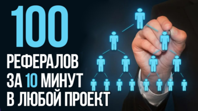 🧊Рефералы на проект телеграмм WatCoin Бот