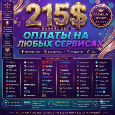 Карта на 215$ по всему миру🌏Любая услуга✅Любая подписка