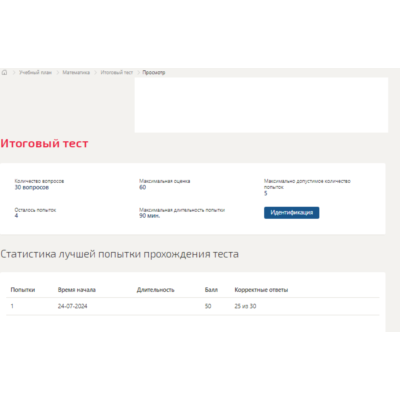 Математика.Итоговый тест 2 семестр Колледж Синергия