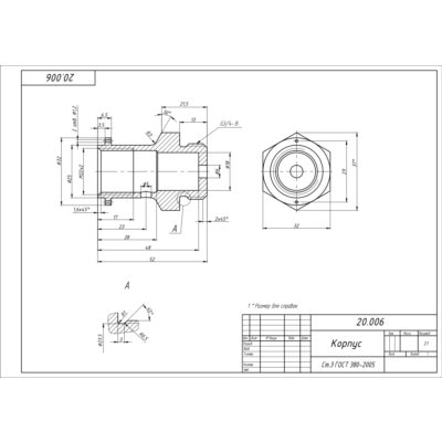 20.006 корпус. Рабочий чертеж детали в AutoCAD
