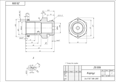20.006 корпус. Рабочий чертеж детали в AutoCAD