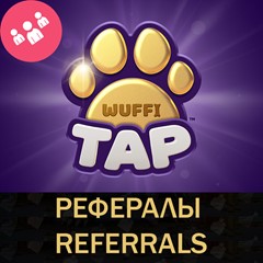 WuffiTap✅ рефералы в Telegram