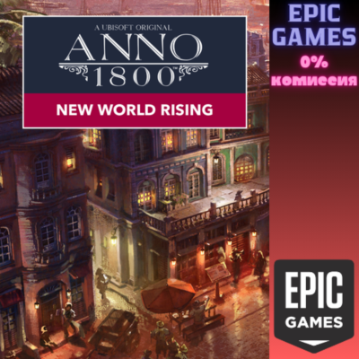 Anno 1800™ — «Расцвет нового мира» ПК EPIC GAMES EGS PC ЭПИК ГЕЙМС ЕГС