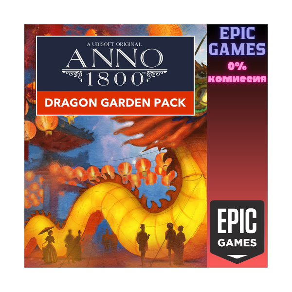 Anno 1800™ — набор «Сад дракона» ПК EPIC GAMES EGS PC ЭПИК ГЕЙМС ЕГС