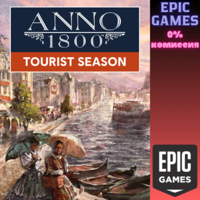 Anno 1800™ — Туристический сезон ПК EPIC GAMES EGS PC ЭПИК ГЕЙМС ЕГС