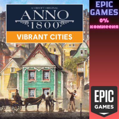 Anno 1800™ — набор «Шумный город» ПК EPIC GAMES EGS PC ЭПИК ГЕЙМС ЕГС