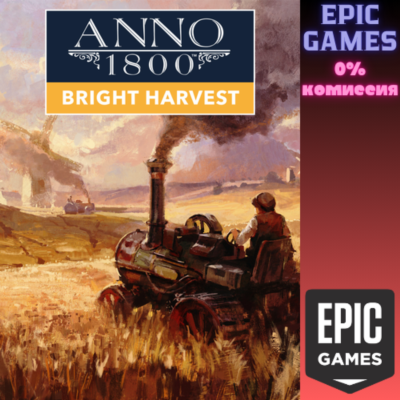 Bright Harvest - DLC ПК EPIC GAMES EGS PC ЭПИК ГЕЙМС ЕГС