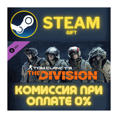 Tom Clancys The Division  Military Specialists Outfits
