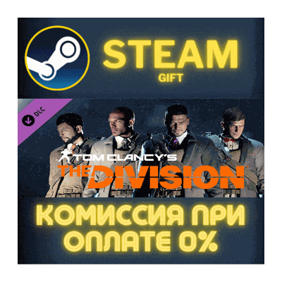 Tom Clancys The Division Upper East Side Outfit Pack ПК