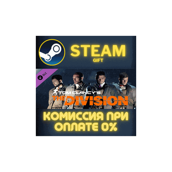 Tom Clancys The Division Upper East Side Outfit Pack ПК