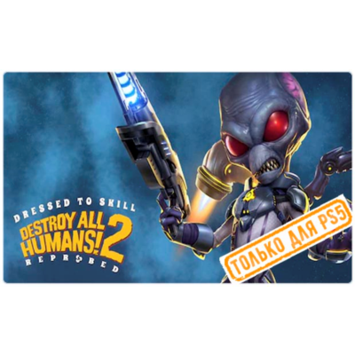 🍓 Destroy All Humans 2 - Rep (PS5/RU) Аренда от 3 дней