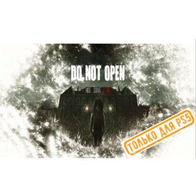 🍓 Do Not Open (PS5/RU) (Аренда от 7 дней)