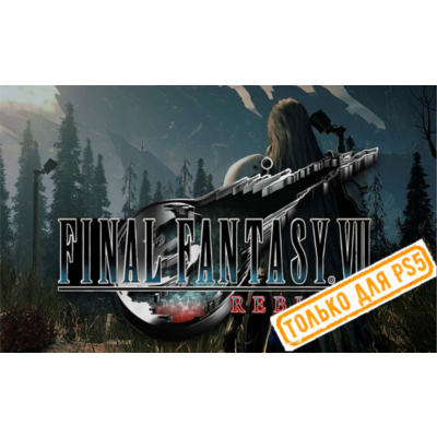 🍓 Final Fantasy VII Rebirth (PS5/EN) Аренда от 7 дней