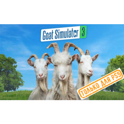 🍓 Goat Simulator 3 (PS5/RU) (Аренда от 7 дней)