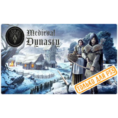 🍓 Medieval Dynasty (PS5/RU) (Аренда от 7 дней)