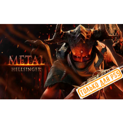 🍓 Metal: Hellsinger (PS5/EN) (Аренда от 7 дней)