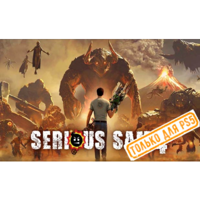 🍓 Serious Sam 4 (PS5/RU) (Аренда от 7 дней)
