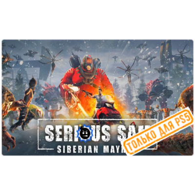 🍓 Serious Sam: Siberian Mayhem PS5/RU Аренда от 7 дней