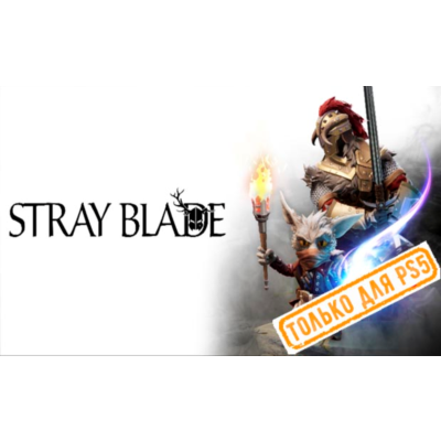 🍓 Stray Blade (PS5/RU) (Аренда от 7 дней)