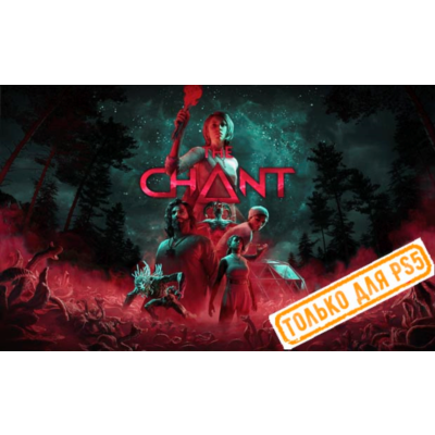 🍓 The Chant (PS5/RU) (Аренда от 7 дней)