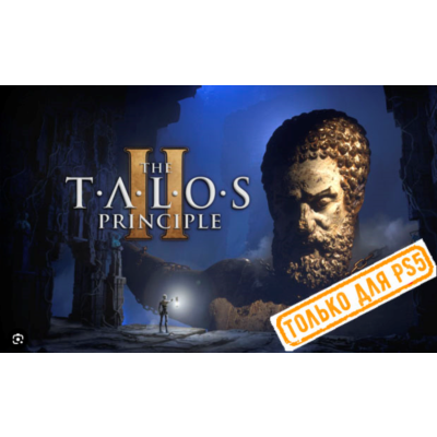 🍓 The Talos Principle 2 (PS5/RU) (Аренда от 7 дней)