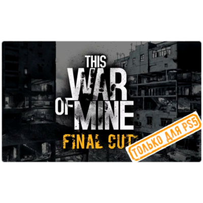 🍓 This War of Mine Final Cut (PS5/RU) Аренда от 7 дней
