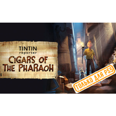 🍓 Tintin Reporter - Cigars of the Pharaoh PS5/RU Аренд