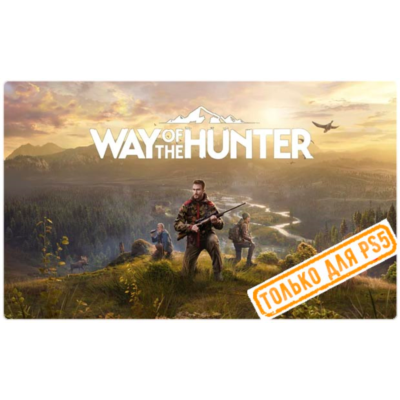 🍓 Way of the Hunter (PS5/RU) (Аренда от 7 дней)