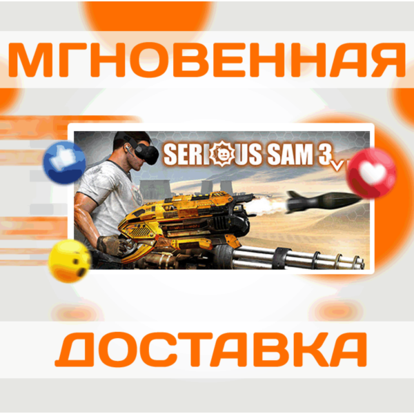 SERIOUS SAM 3 VR: BFE\STEAM\ВЕСЬ МИР + РФ\КЛЮЧ