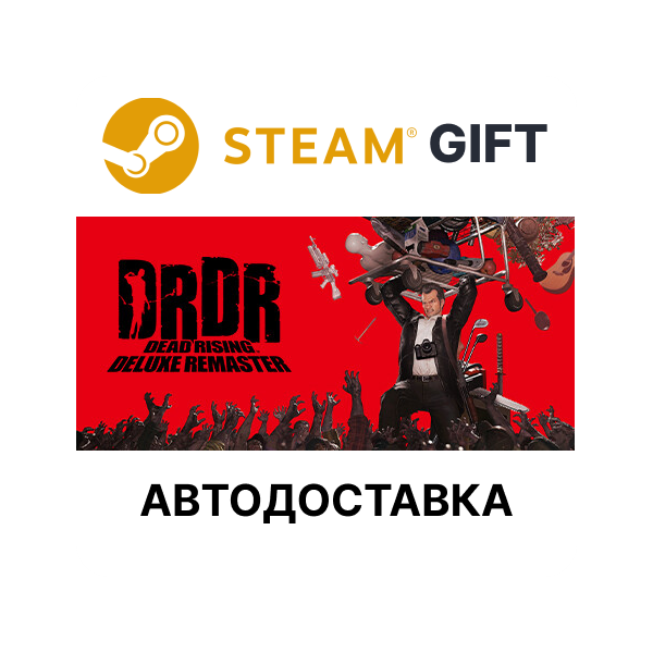 Dead Rising Deluxe Remaster Steam GIFT АВТО