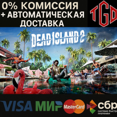 🔥 Dead Island 2 | Steam РУ+UA+KZ+СНГ🔥