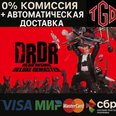 Dead Rising Deluxe Remaster