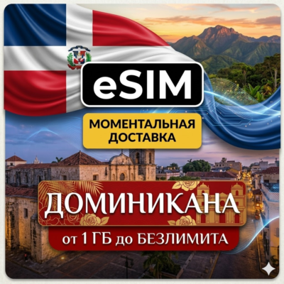 eSIM - Доминикана | Пунта-Кана, Санто-Доминго, Пуэрто-Плата | AIRALO | Premium | есим