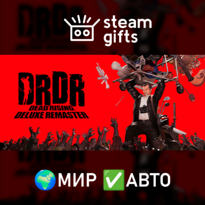 Dead Rising Deluxe Remaster Digital Deluxe МИР АВТО
