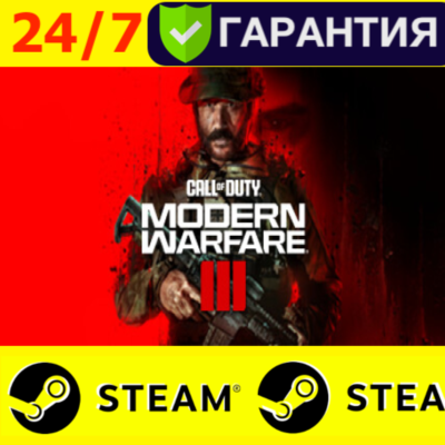 ⭐️ Call of Duty Modern Warfare 3 - STEAM (GLOBAL) COD
