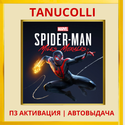 ☀️ Spider Man Miles Morales Человек Паук (PS4/RU) П3 Активация