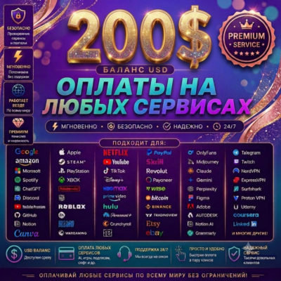 Глобальная цифровая карта на 200$🌎для любых услуг🔥