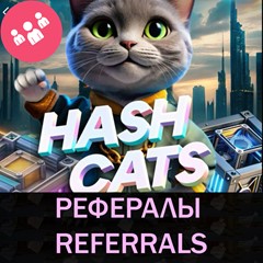 🎀HASH CATS app bot Telegram рефералы