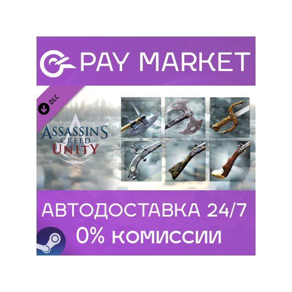 Assassin’s Creed Unity Revolutionary Armaments Pack RU