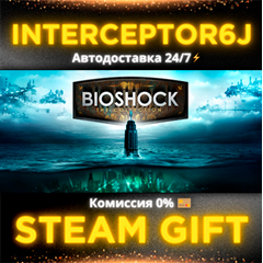 🟥⭐BioShock: The Collection ☑️ Все регионы⚡STEAM 💳 0%